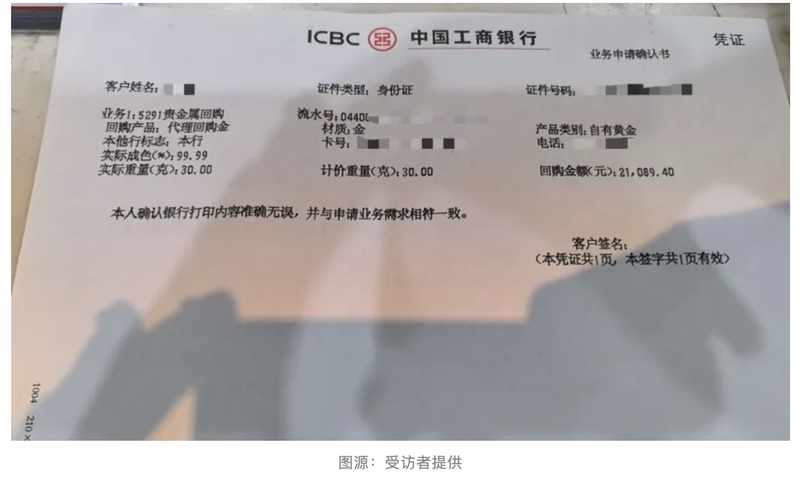 黄金现货投资经验_实物黄金投资_黄金积存投资