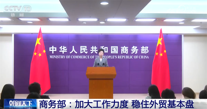 商务部稳外贸政策_跨境电商保税货物试点_跨境电商行情