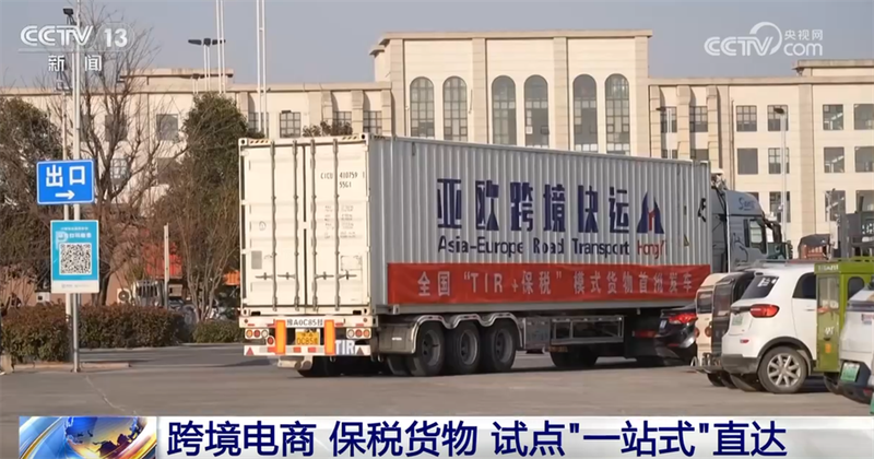 跨境电商行情_商务部稳外贸政策_跨境电商保税货物试点