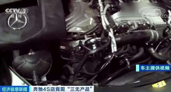 郑州奔驰4S店使用三无配件_奔驰4S店发动机维修问题_奔驰维修技术