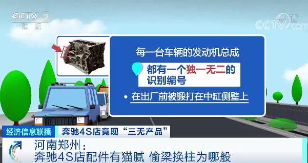 郑州奔驰4S店使用三无配件_奔驰维修技术_奔驰4S店发动机维修问题