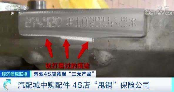 奔驰维修技术_郑州奔驰4S店使用三无配件_奔驰4S店发动机维修问题