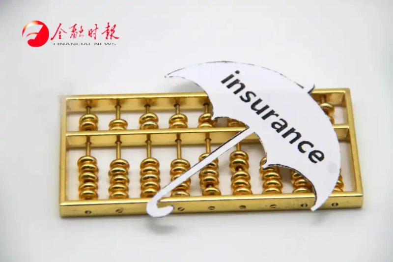 关于保险的新闻播报