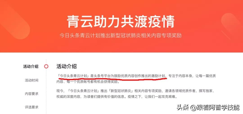 淘宝头条怎么赚钱