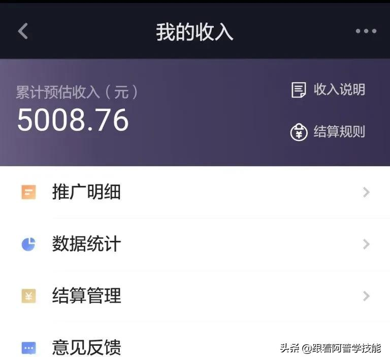 淘宝头条怎么赚钱