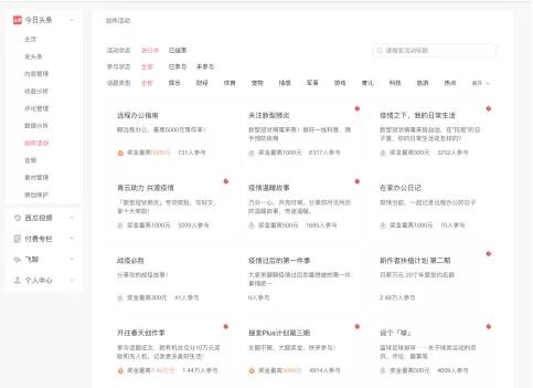 淘宝头条怎么赚钱