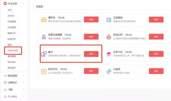 淘宝头条怎么赚钱