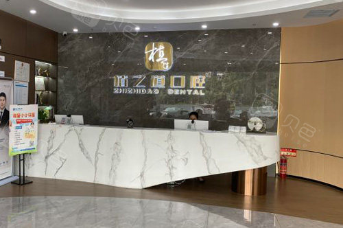 海口植之道口腔前台图