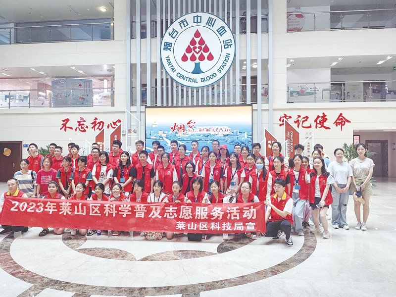 莱山区无偿献血科普馆_献血知识普及讲座心得_市中心血站献血知识科普