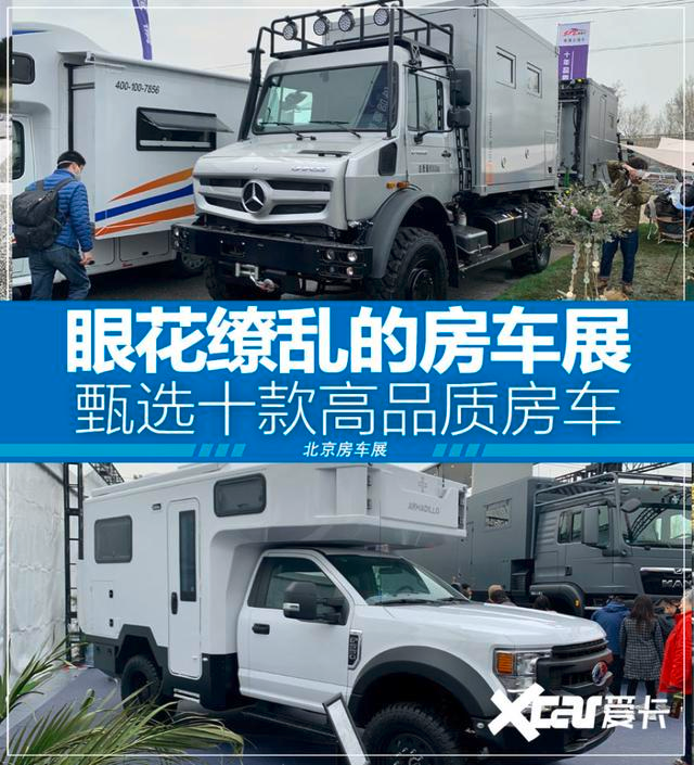 星舟搬家工拖挂房车_奔驰122房车报价及图片_北京房车展房车推荐