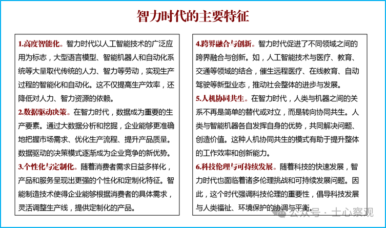 知识就是力量 特权时代_智力时代 知识变革_知识管理 pdf