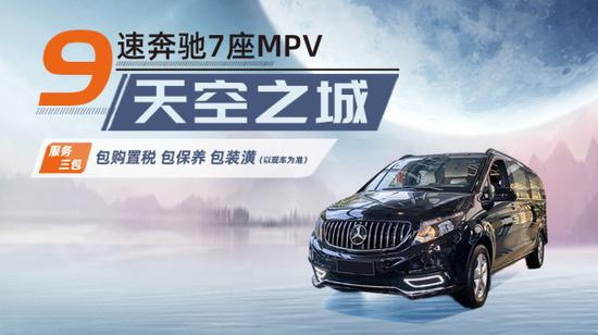 中马房车汇豪华MPV_奔驰V260L商务车_奔驰122房车报价及图片
