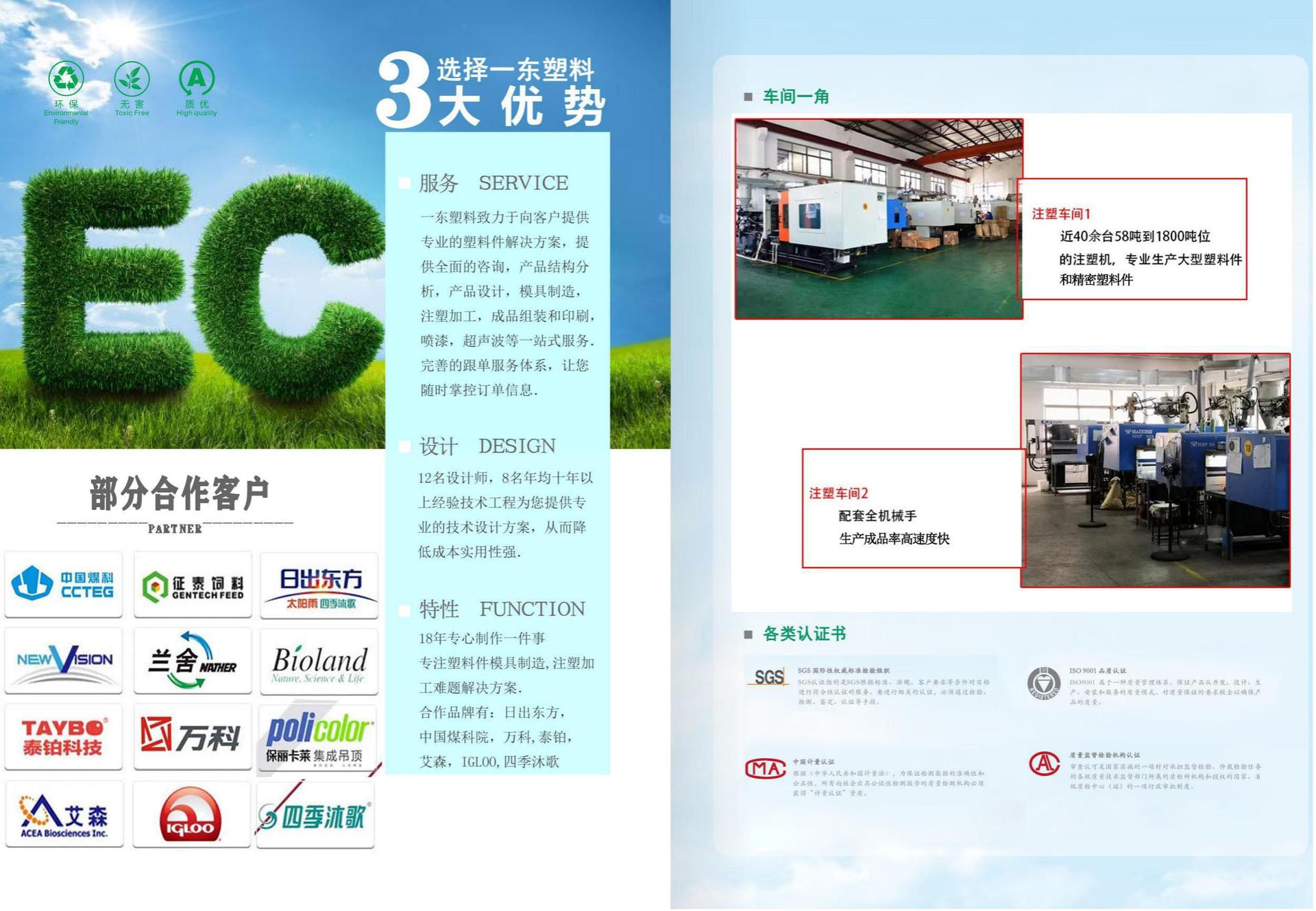 欣运宣传册(2020版)_03