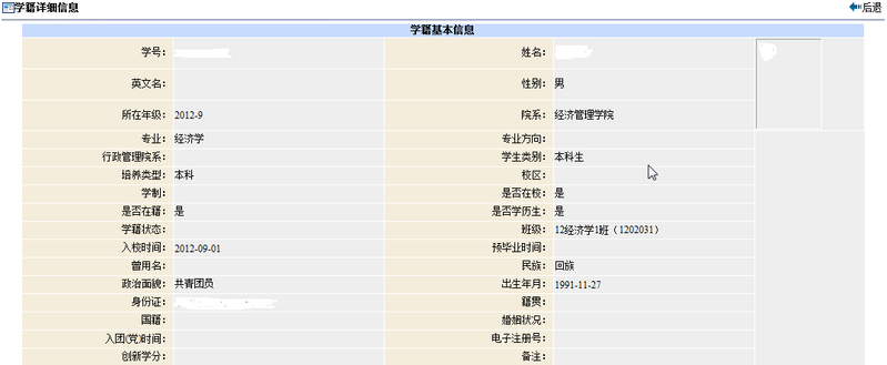 安徽新闻出版学院教务管理系统