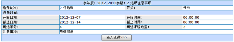 安徽新闻出版学院教务管理系统