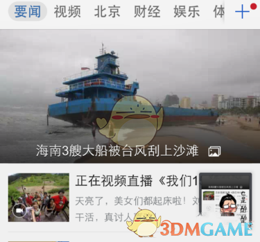 怎样下载新闻视频