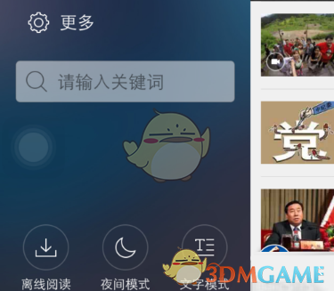 怎样下载新闻视频