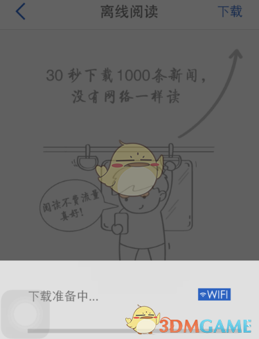 怎样下载新闻视频