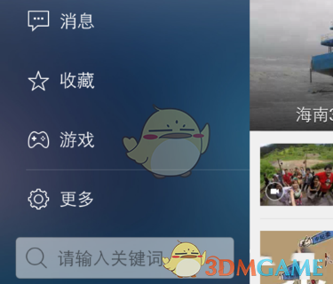 怎样下载新闻视频