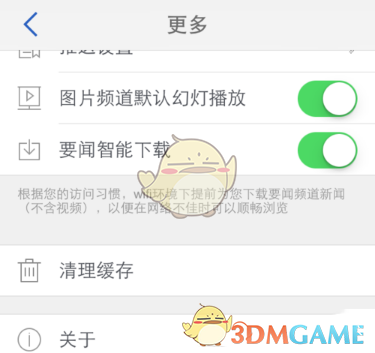 怎样下载新闻视频