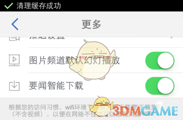 怎样下载新闻视频