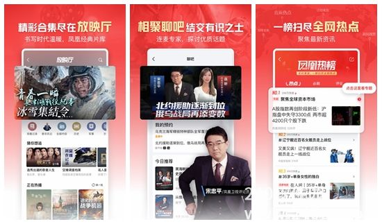 怎样下载新闻视频