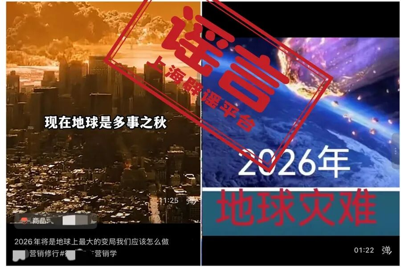 2026年8月热点事件