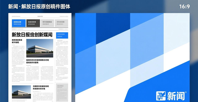 2026年8月热点事件