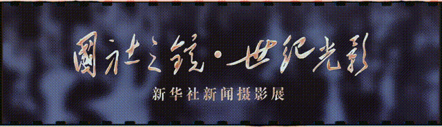 农村题材新闻摄影