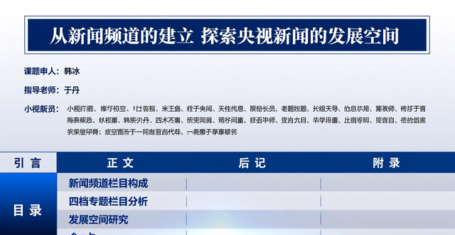 cctv2026新闻频道东方时空