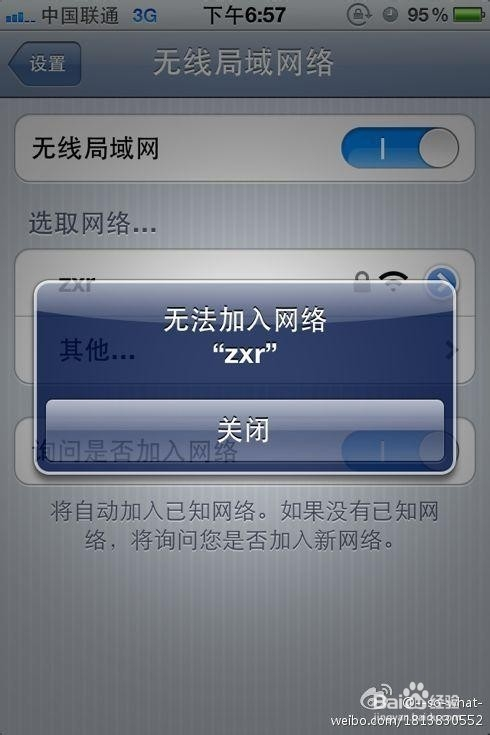 找不到该wifi热点信息
