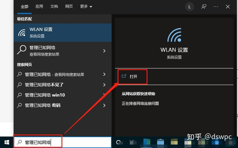 找不到该wifi热点信息