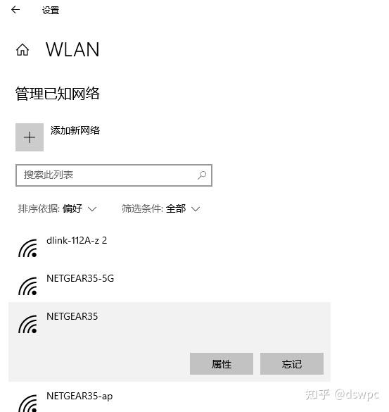 找不到该wifi热点信息