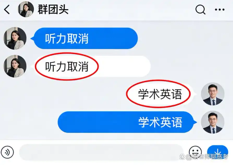 高考英语改革新闻