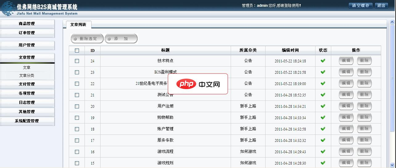 找不到该wifi热点信息