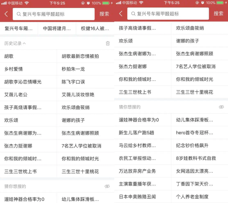 淘宝在今日头条的广告投放