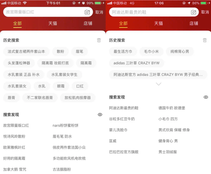 淘宝在今日头条的广告投放