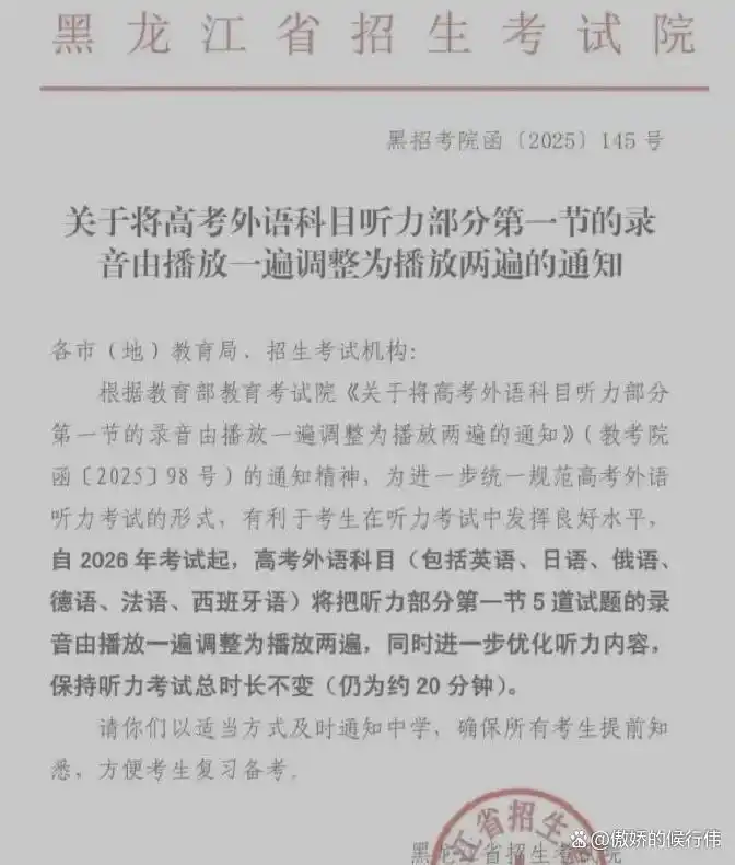 高考英语改革新闻