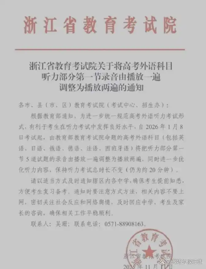 高考英语改革新闻