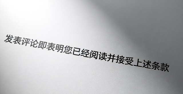 新闻评论中是否可以有不同的观点