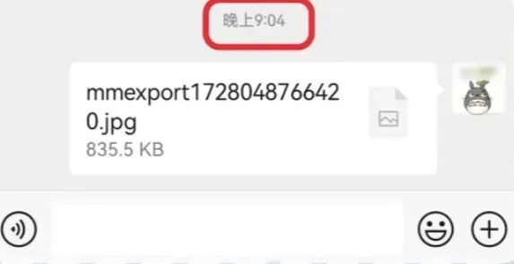 微信消息撤回功能