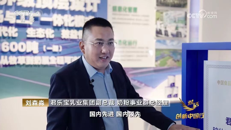 君乐宝奶粉上新闻联播