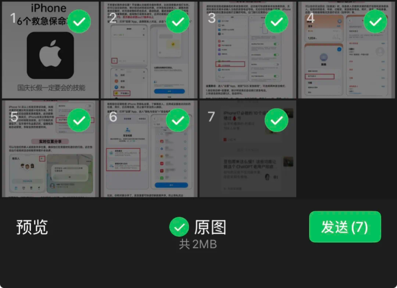微信消息撤回功能