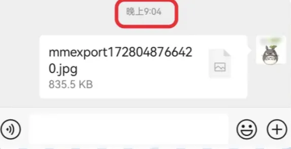 微信消息撤回功能