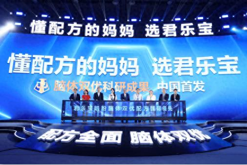 君乐宝奶粉上新闻联播