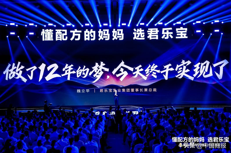 君乐宝奶粉上新闻联播