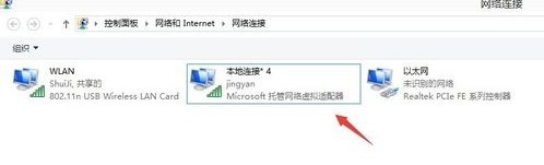 win10拨号上网开热点