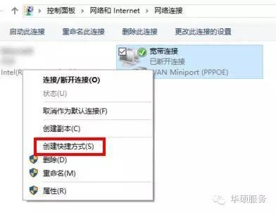 win10拨号上网开热点