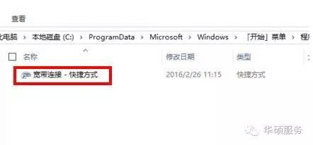 win10拨号上网开热点