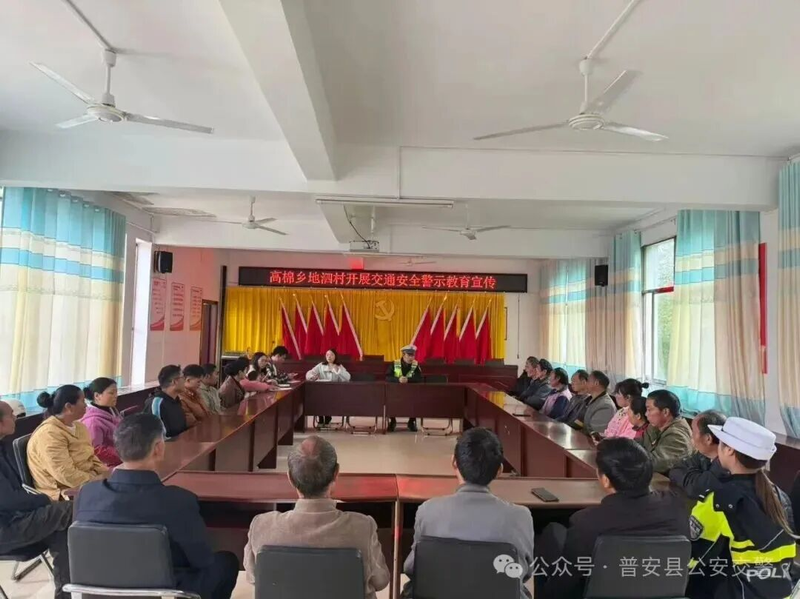 普安县新闻直播